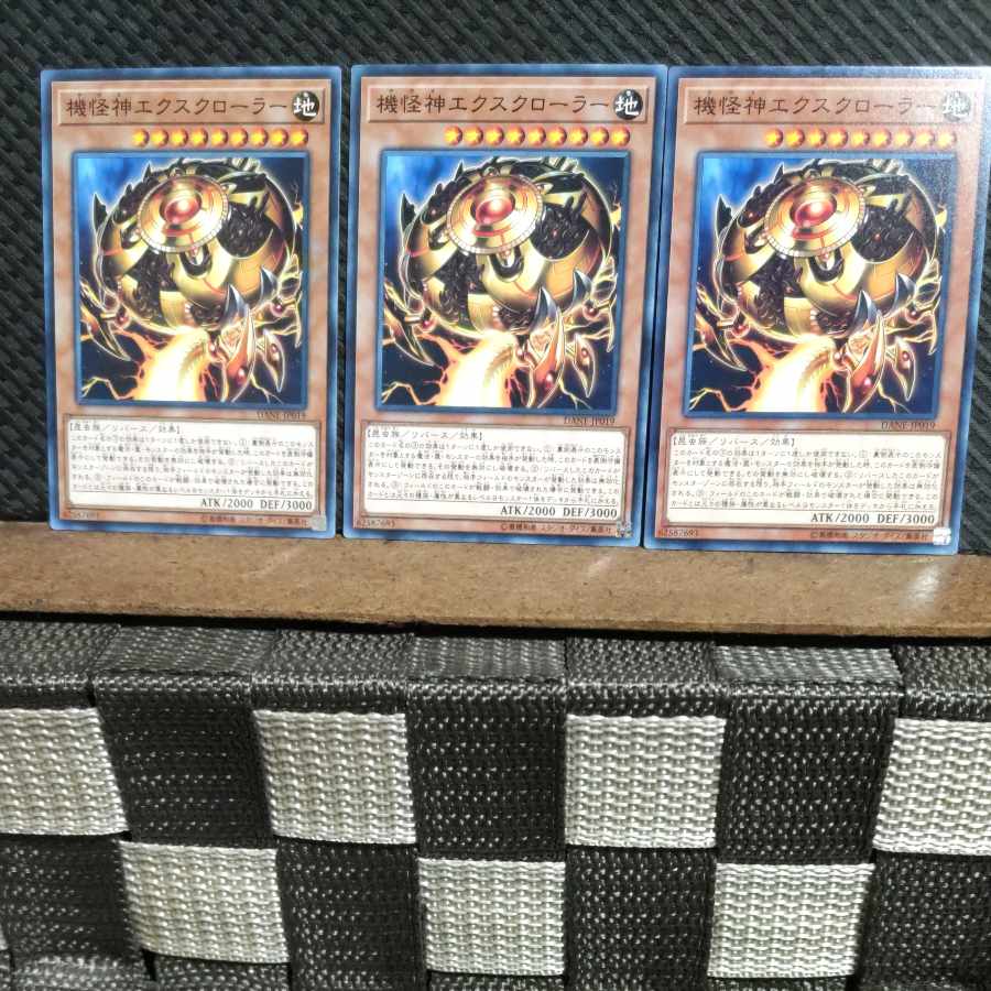 Popotan] Yu-Gi-Oh! #1386 Deus X-Krawler 3 Normal