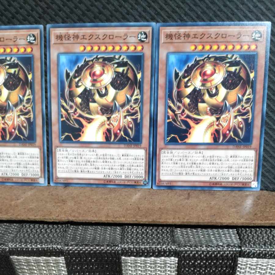 Popotan] Yu-Gi-Oh! #1386 Deus X-Krawler 3 Normal