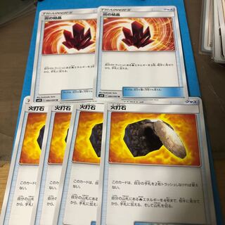 炎の結晶と火打ち石