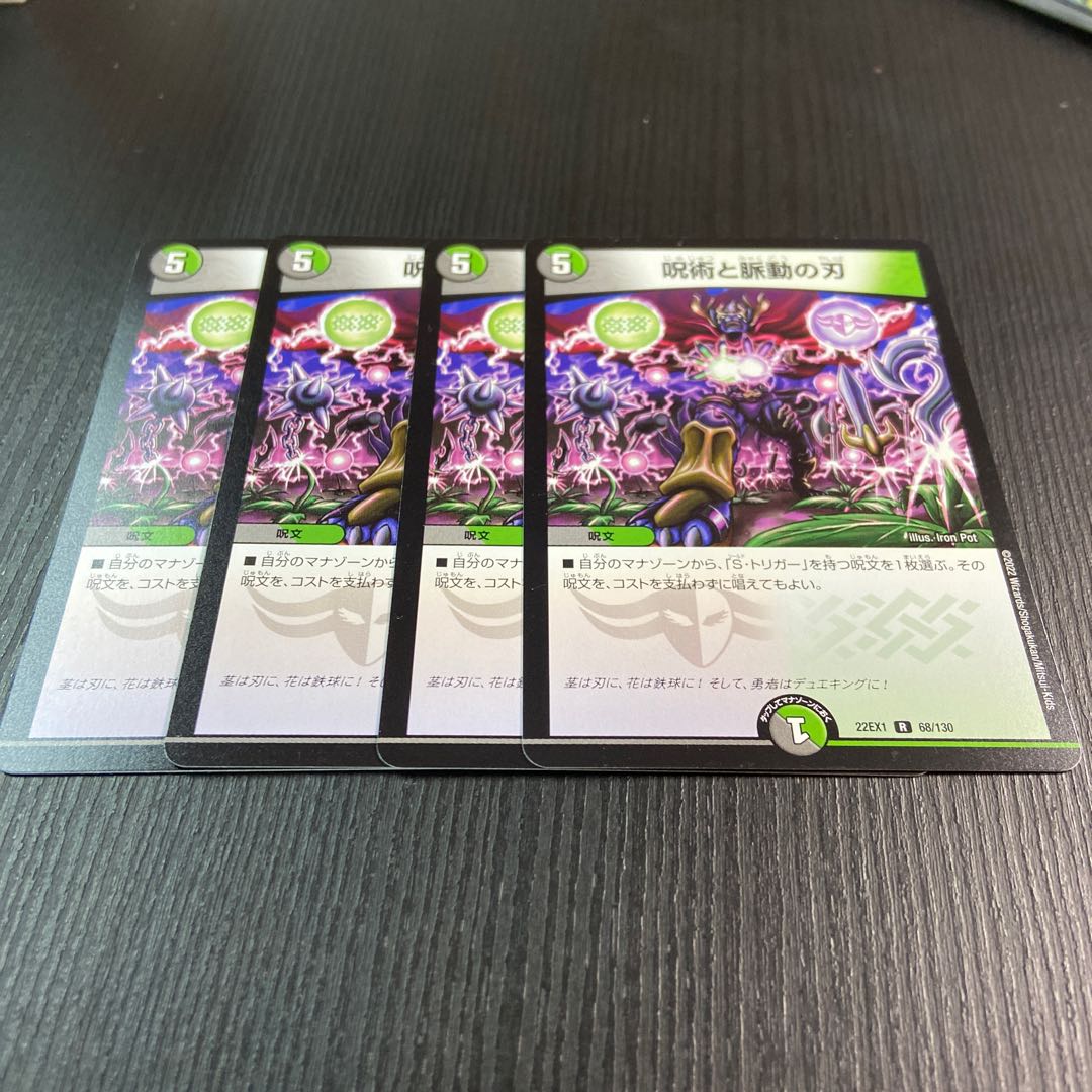 Spellcraft and pulsating blades R 4 cards