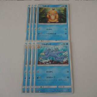 ゴルダック エネループ 進化ライン セット SM11a リミックスバウト