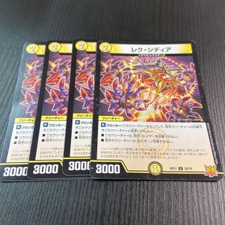 Lex Sidia U 4 sheets