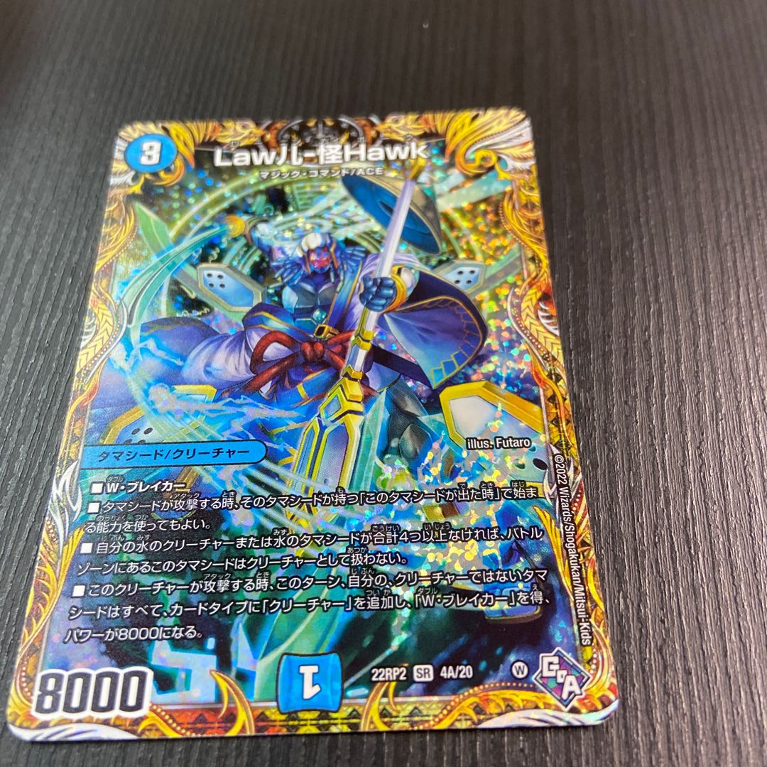 Law儿-怪Hawk(Secret Rare Spec) SR 4A/20 1 copy