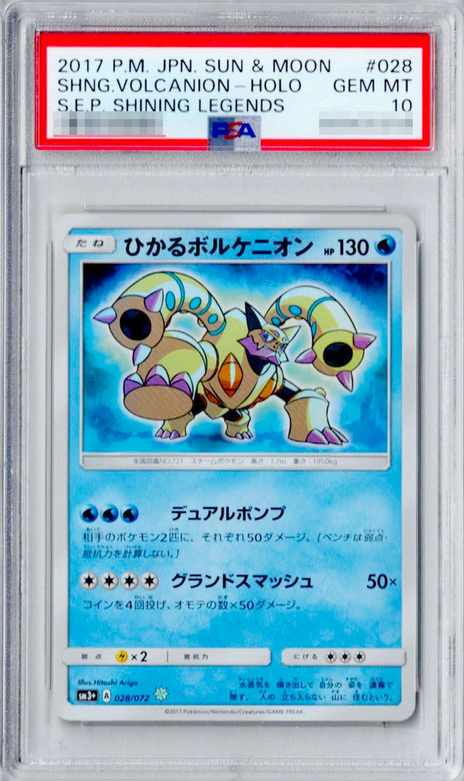 ひかるジラーチ 色違い ポケモンカードゲーム ポケカ sm3+ ひかる伝説