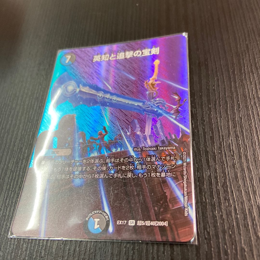 Miraculous Plague SR 1 piece