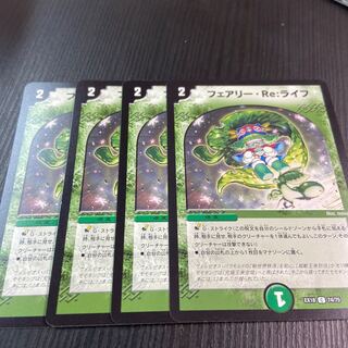 Fairy Re:Life C 4 sheets