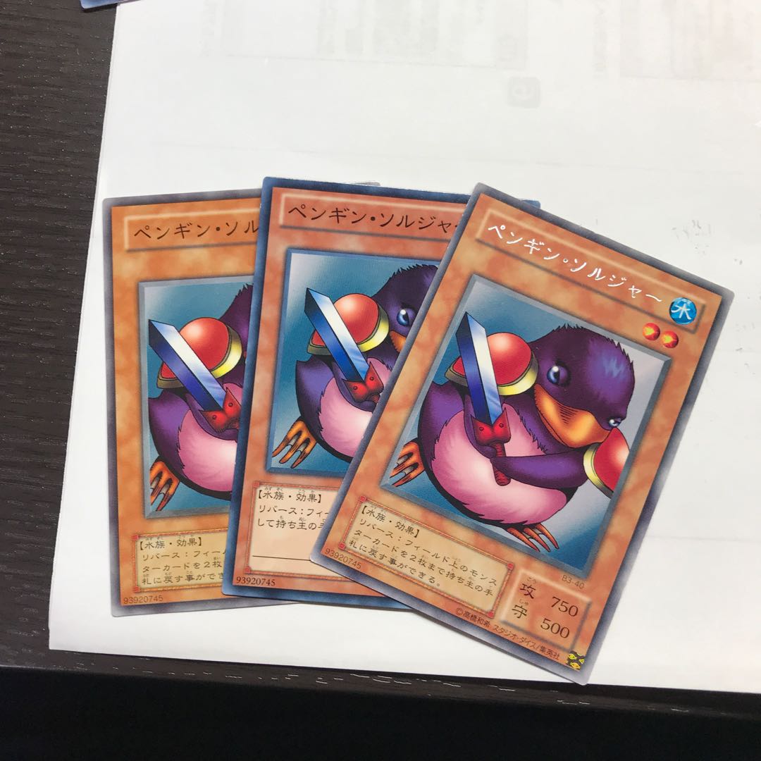 ペンギン・ソルジャー