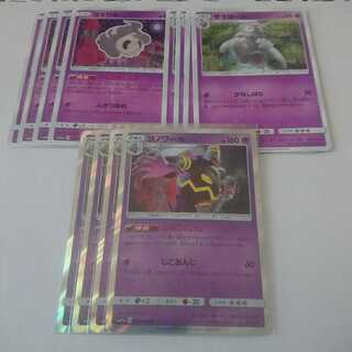 ヨノワール しのこくいん 進化ライン セット SM11a リミックスバウト