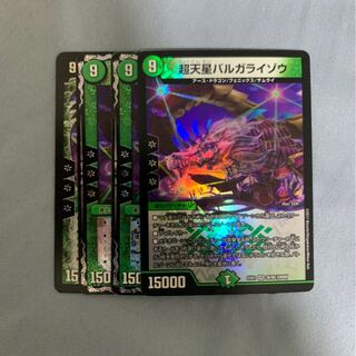 バルガライゾウ