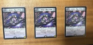 Disappear, Re:Soul R 17/95 3 copies