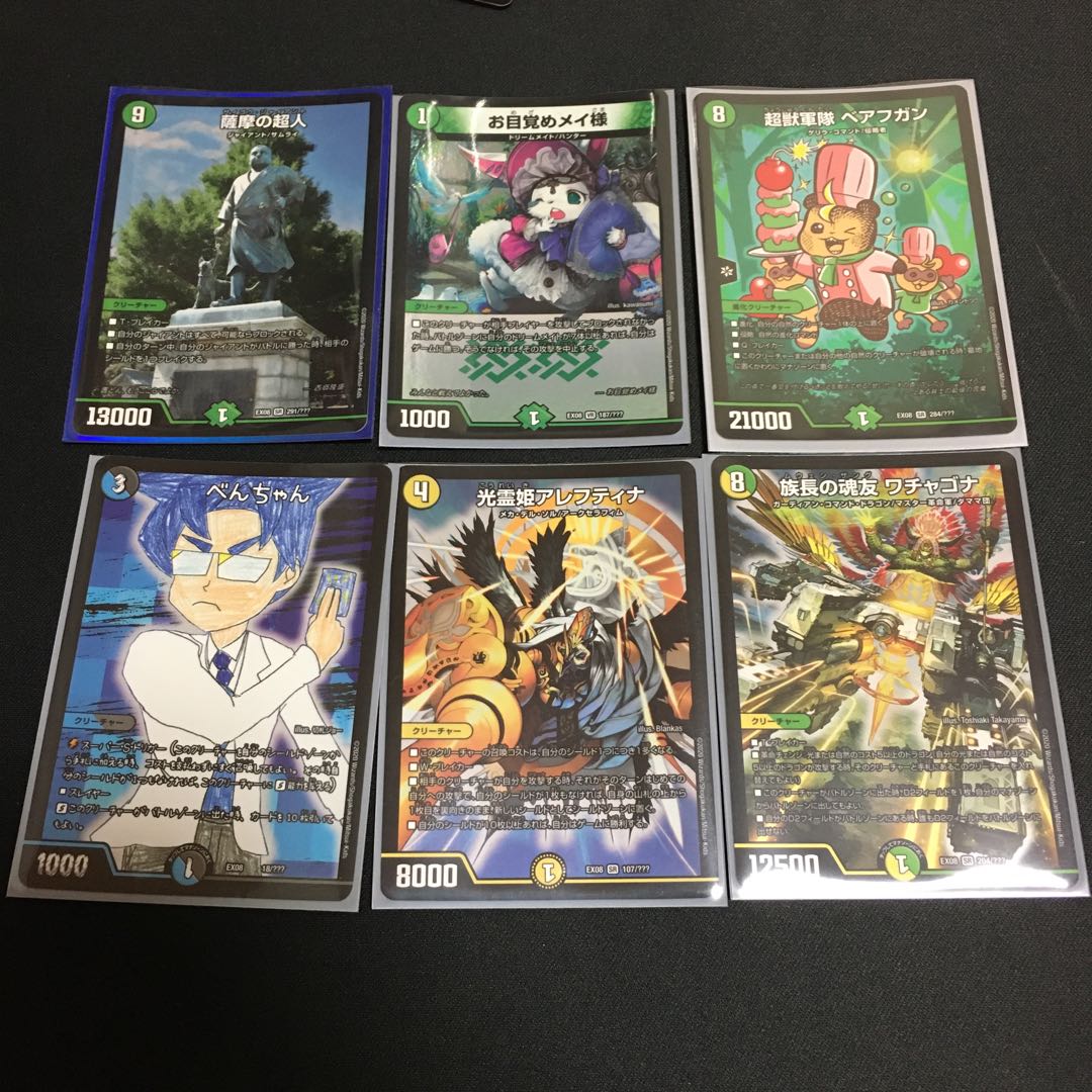 薩摩超人 メイ様 ベアフガン べんちゃん アレフティナ ワチャゴナ