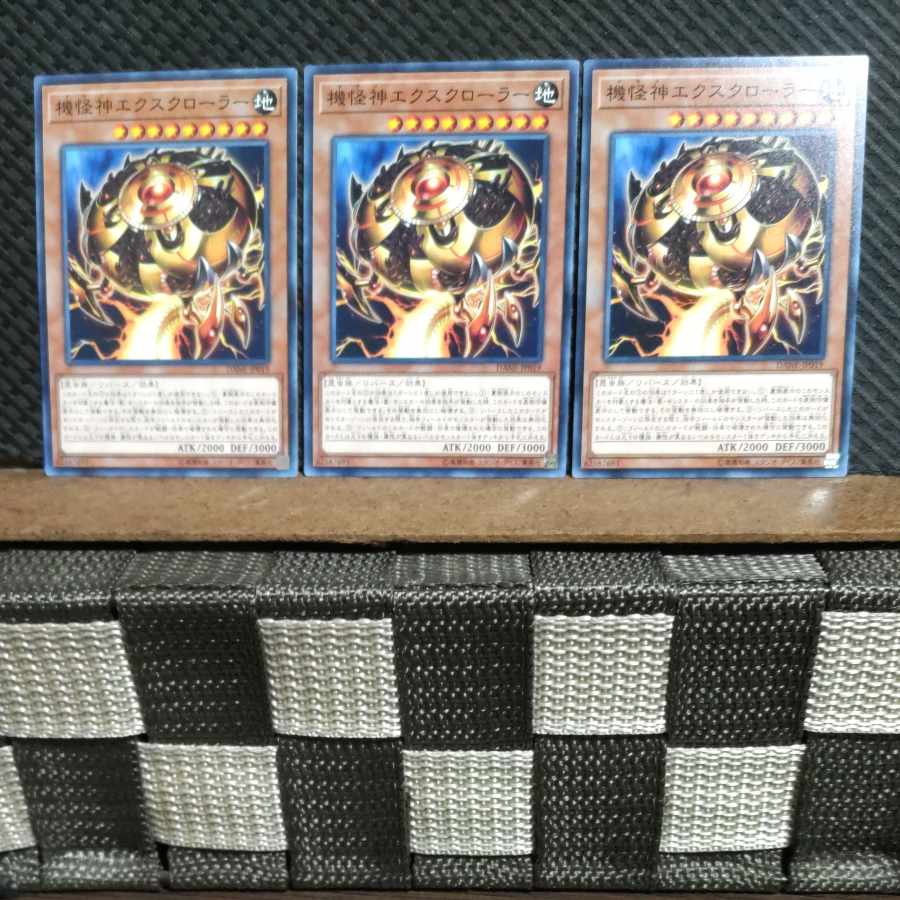 Popotan] Yu-Gi-Oh! #1387 Deus X-Krawler 3 Normal