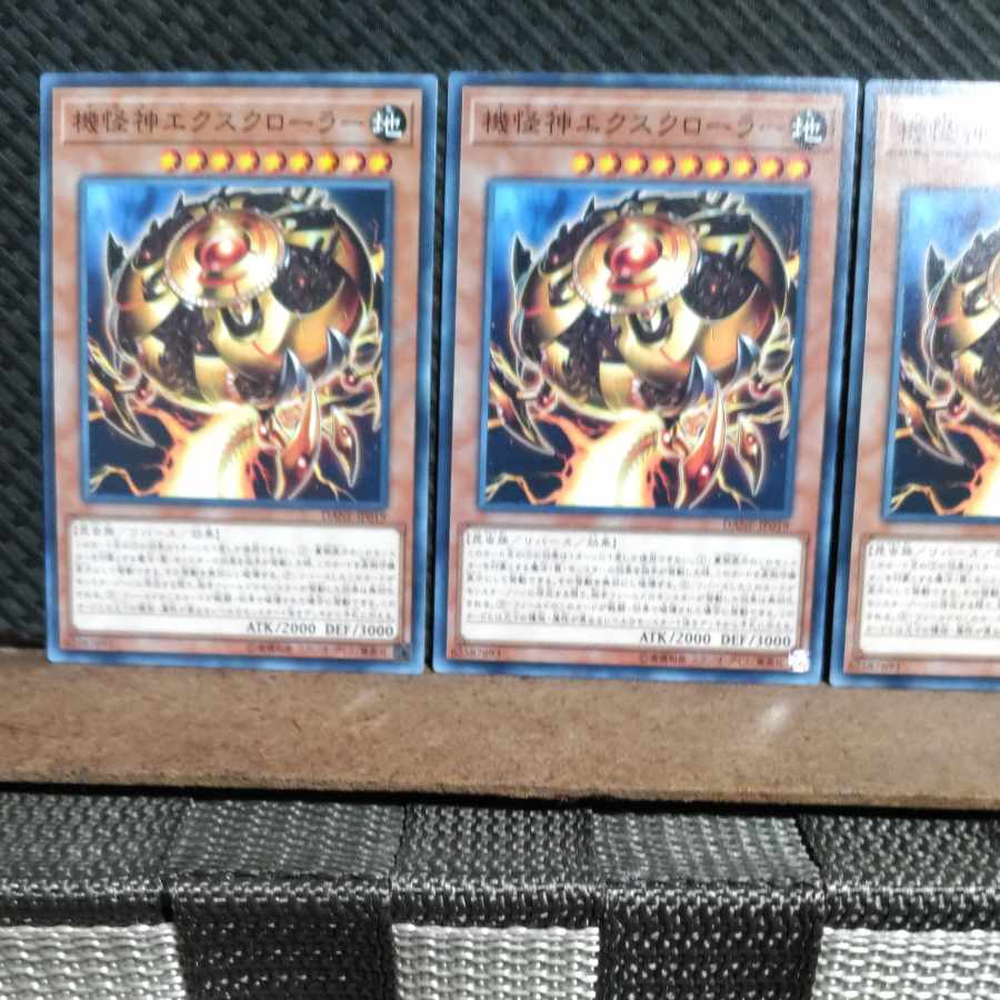 Popotan] Yu-Gi-Oh! #1387 Deus X-Krawler 3 Normal