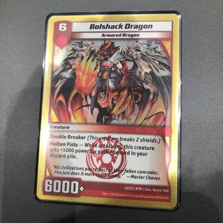 KAIJUDO ボルシャックドラゴン