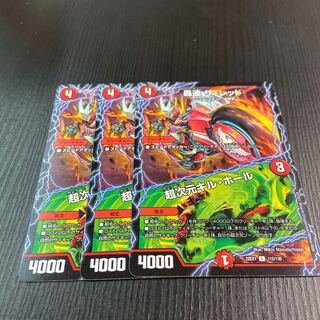 Roaring Speed The Red｜Psychic Dimensions Kill Hall C 3 cards