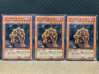 【ぽぽたん】遊戯王 3743 グレイヴ・キーパー 3枚 ノーマル