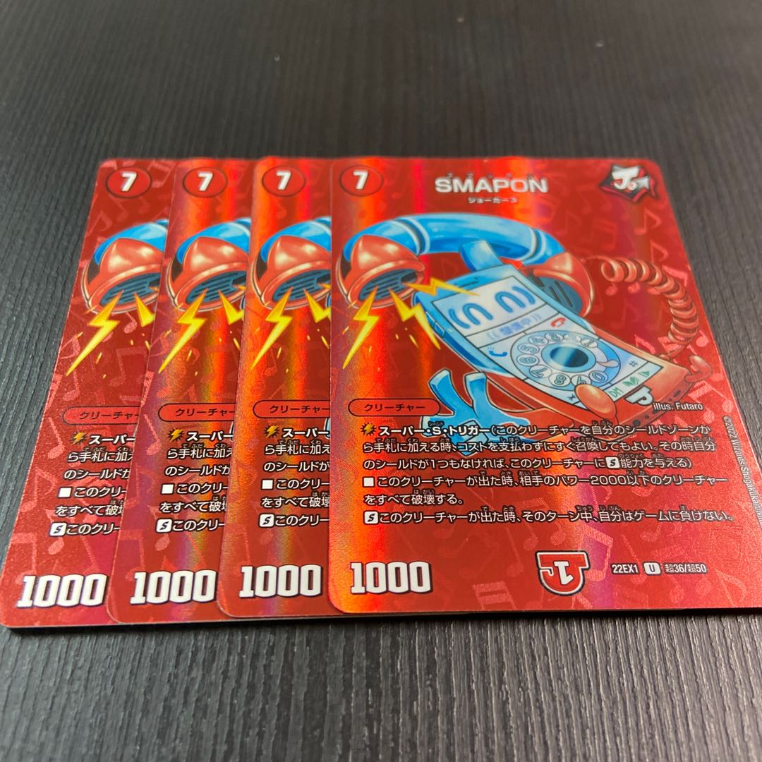 SMAPON U-foil 4 sheets