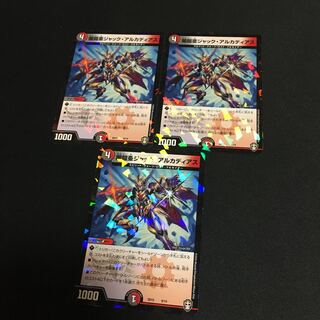 ジャックアルカディアス　3枚