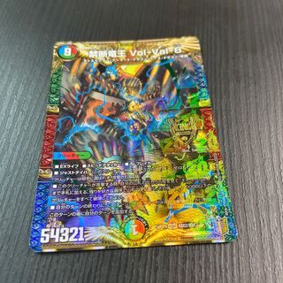 Forbidden Dragon King Vol-Val-8 KGM 1 copy