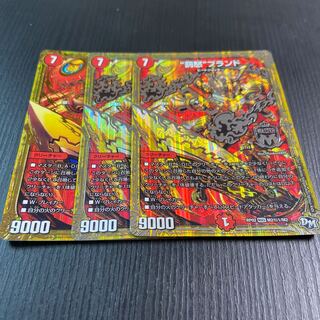 Punishment Rage" brand MAS 3 pieces