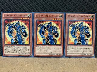 【ぽぽたん】遊戯王 8855 クルセイダー・オブ・エンディミオン 3枚 ノーマル