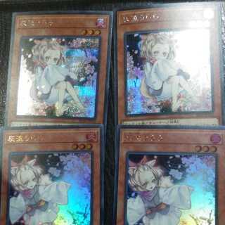 灰流うらら　四枚セット