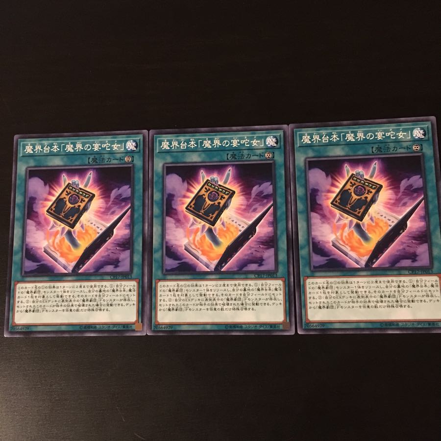 Demon's world script Demon's world banquet咜女 3 sheets