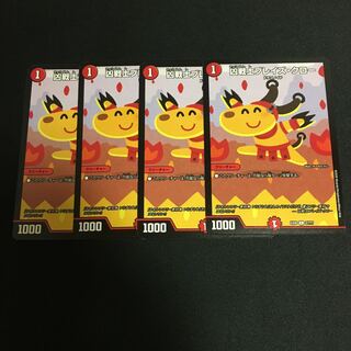 ブレイズクロー　4枚　ブラックボックス　いらすとや