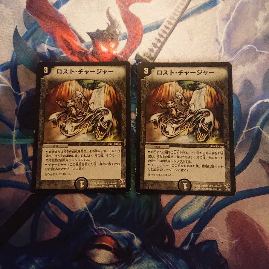 「ジャンク」ロスト・チャージャー