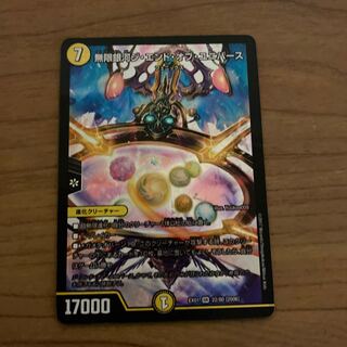 即日発送　無限銀河　ジエンドオブユニバース　ユニバース