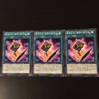 魔界台本 魔界の宴咜女 3枚