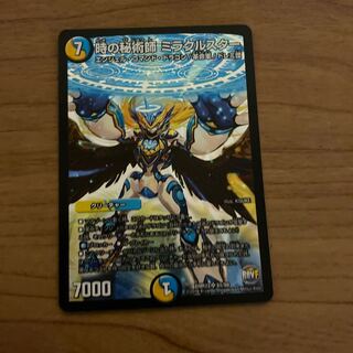 即日発送　時の秘術師　ミラクルスター　