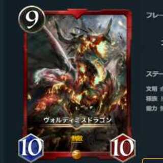 Set of 2 Voldimis Dragon