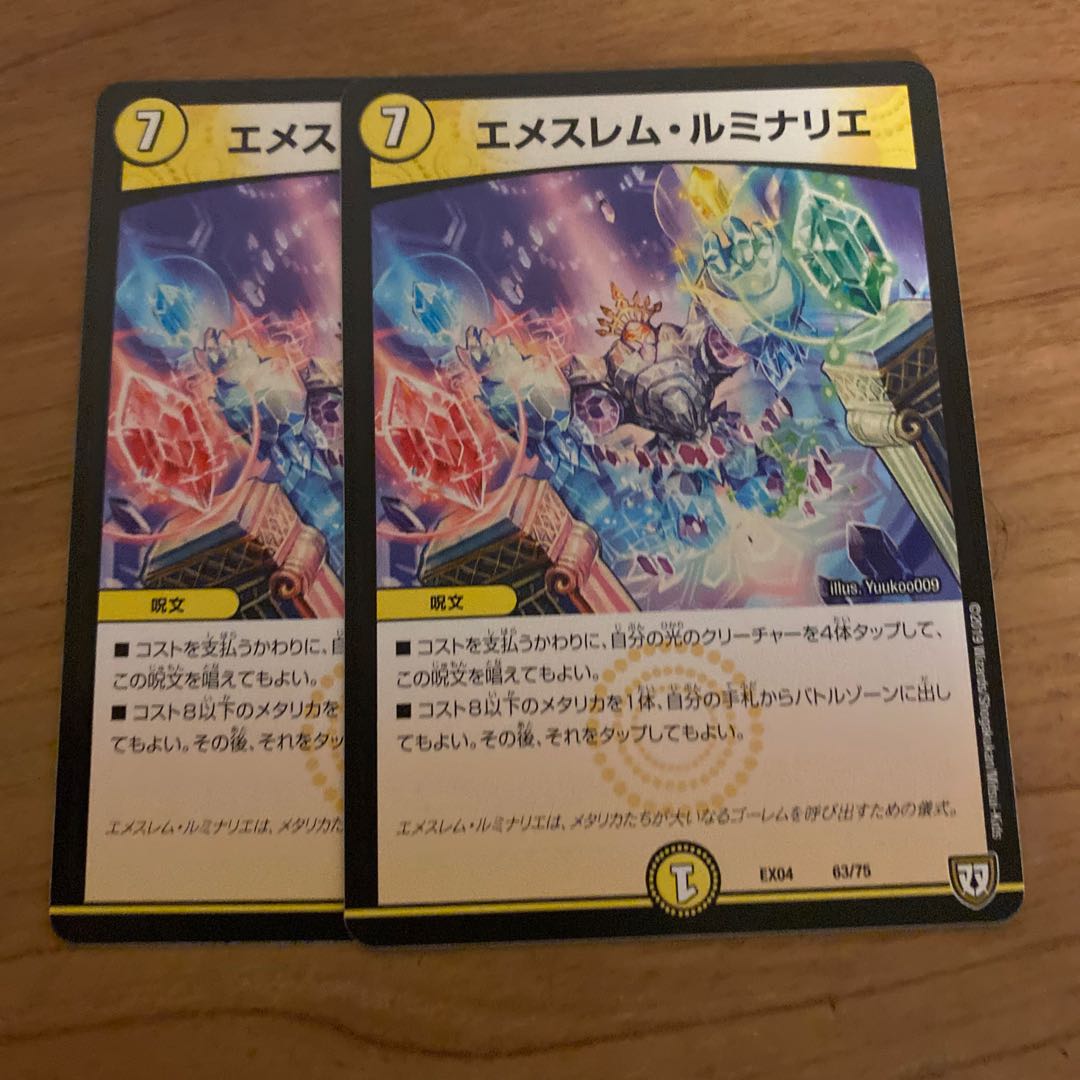 即日発送 エメスレム ルミナリエ