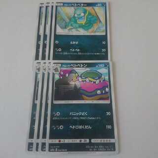 Alola Muk Panic Panic Germany Evolution Line Set Remix Bout