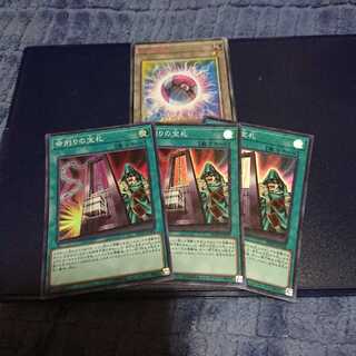 命削りの宝札 スーパー 三枚