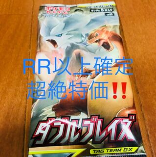 ポケカ 当たり確定パック