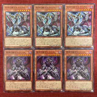 3 copies of Druidwurm, Beast of the Abyss 3 copies of Salonir, Beast of the Abyss