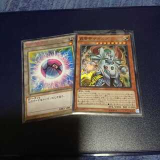 轟雷帝ザボルグ スーパー 一枚