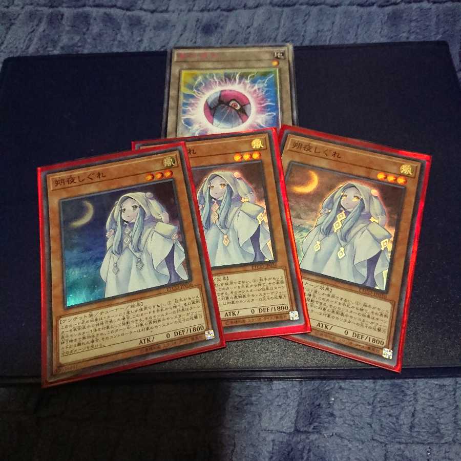 さよしぐれ スーパー 三枚