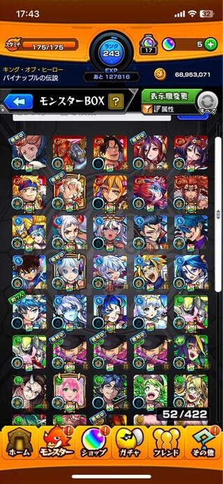 モンスターストライクまぁまぁ強い