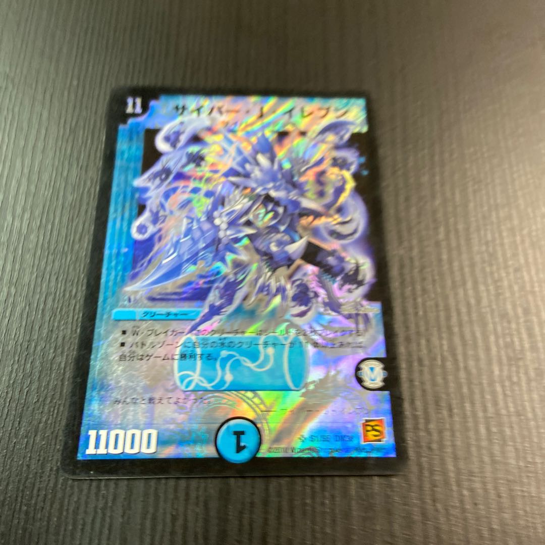 Cyber J. Eleven SR 1 piece