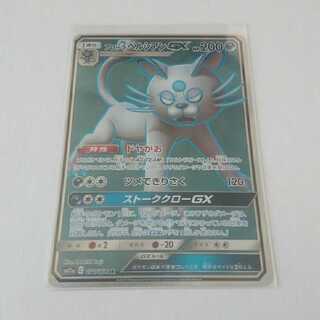 アローラペルシアンGX SR 1枚 SM11a リミックスバウト