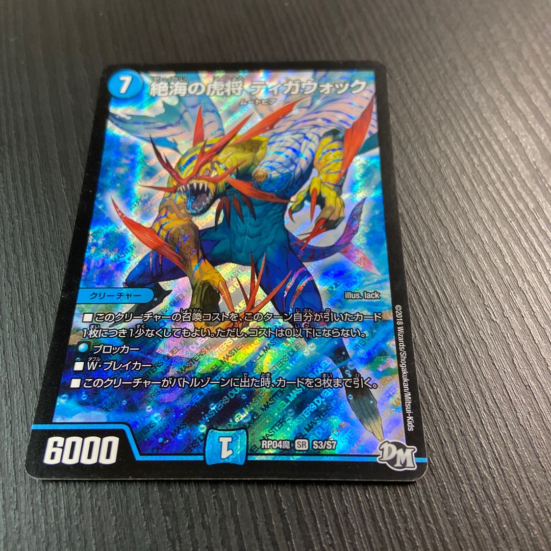 Zetsu Umi no Tora Shogun Tigawok SR 1 piece