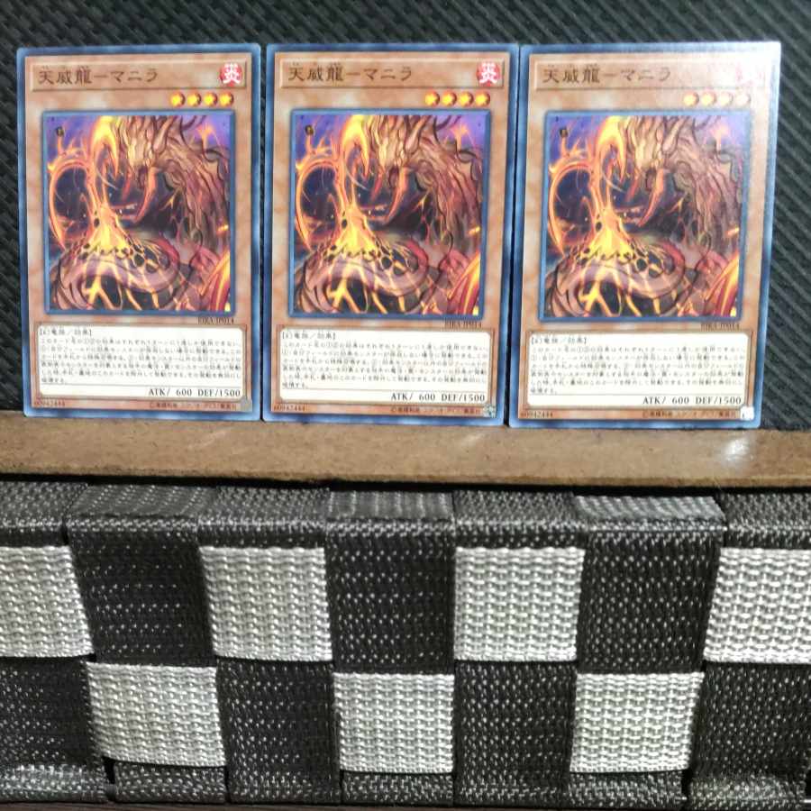 【ぽぽたん】遊戯王 #1392 天威龍-マニラ ノーマル 3枚