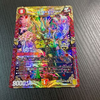 Borshak Momo King NEX KGM 1 piece