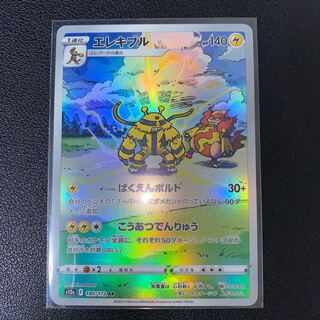 Electivire AR 180/172