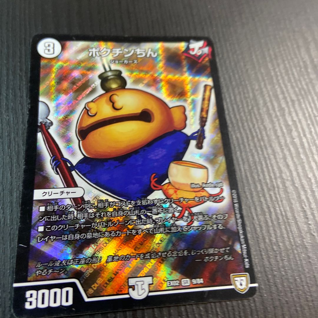 Pokuchin Chin SR 1 piece