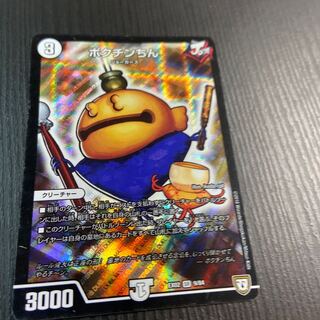 Pokuchin Chin SR 1 piece