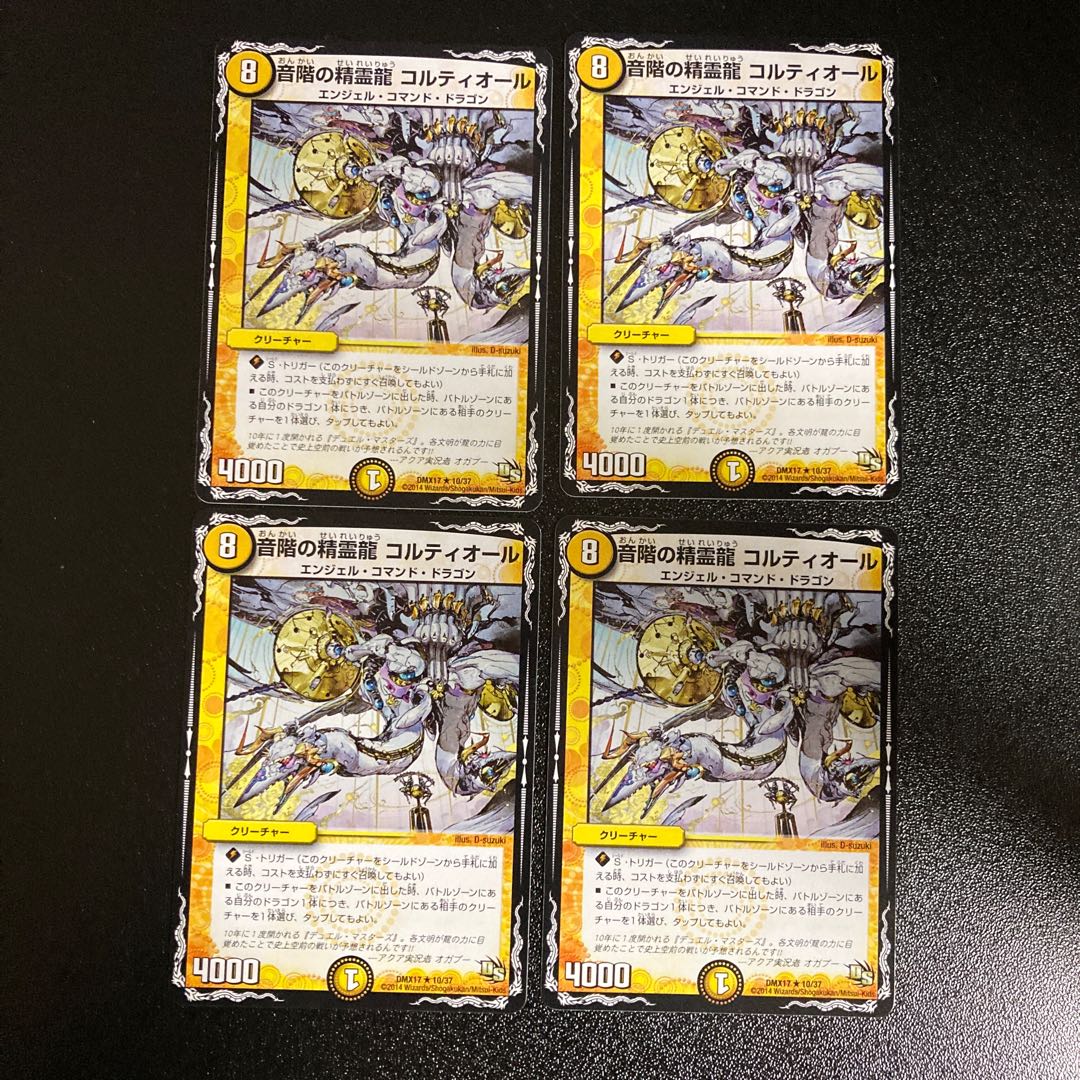 DM 音階の精霊龍コルティオール(10/37) レア 4枚セット